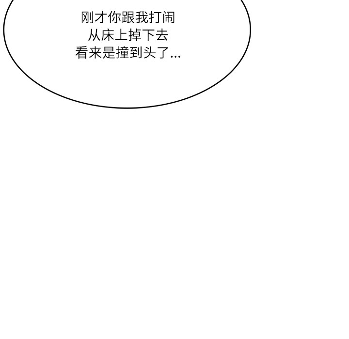 18P - 财阀家的女婿