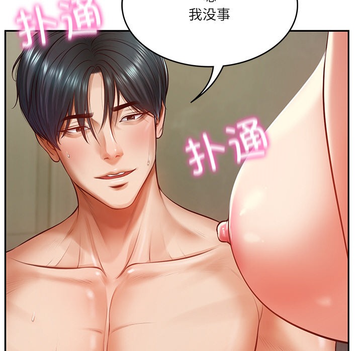 29P - 财阀家的女婿