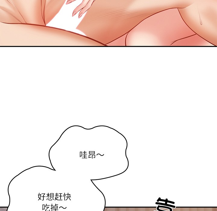 48P - 财阀家的女婿