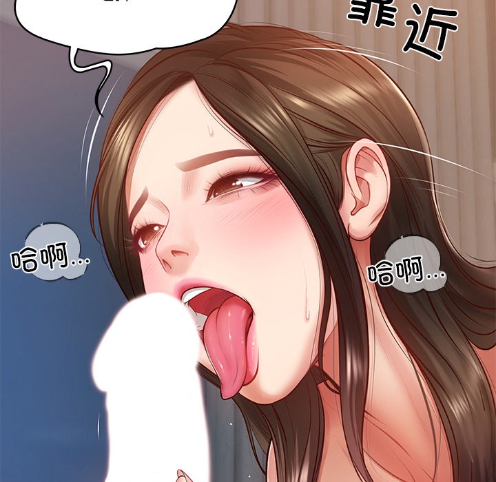 49P - 财阀家的女婿