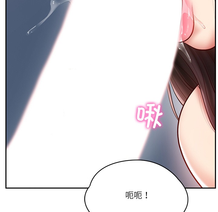 52P - 财阀家的女婿
