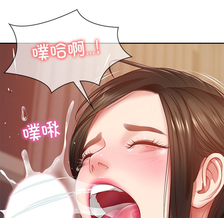 56P - 财阀家的女婿