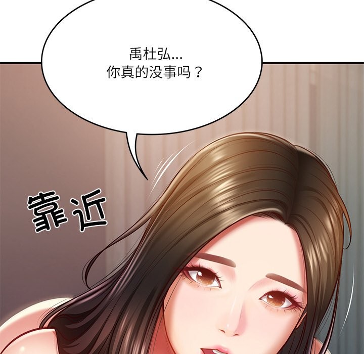 5P - 财阀家的女婿