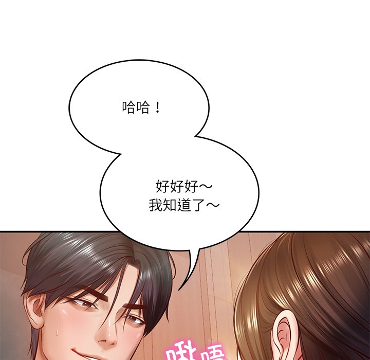61P - 财阀家的女婿