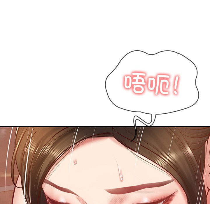 63P - 财阀家的女婿