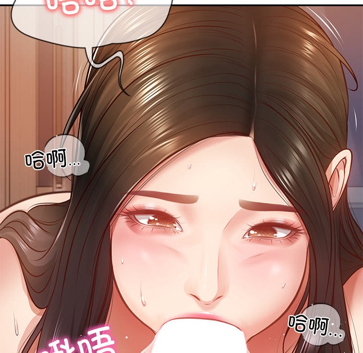 66P - 财阀家的女婿