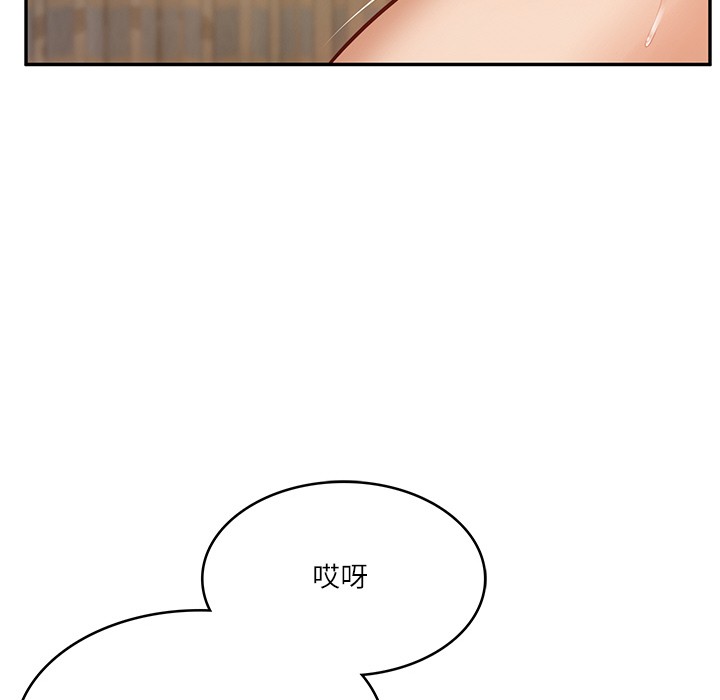 75P - 财阀家的女婿