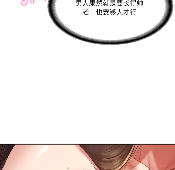 80P - 财阀家的女婿