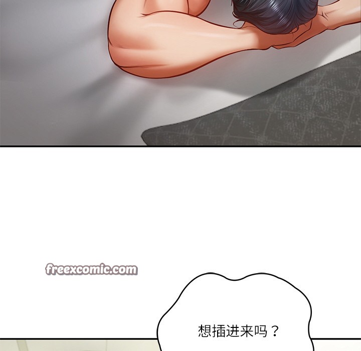87P - 财阀家的女婿