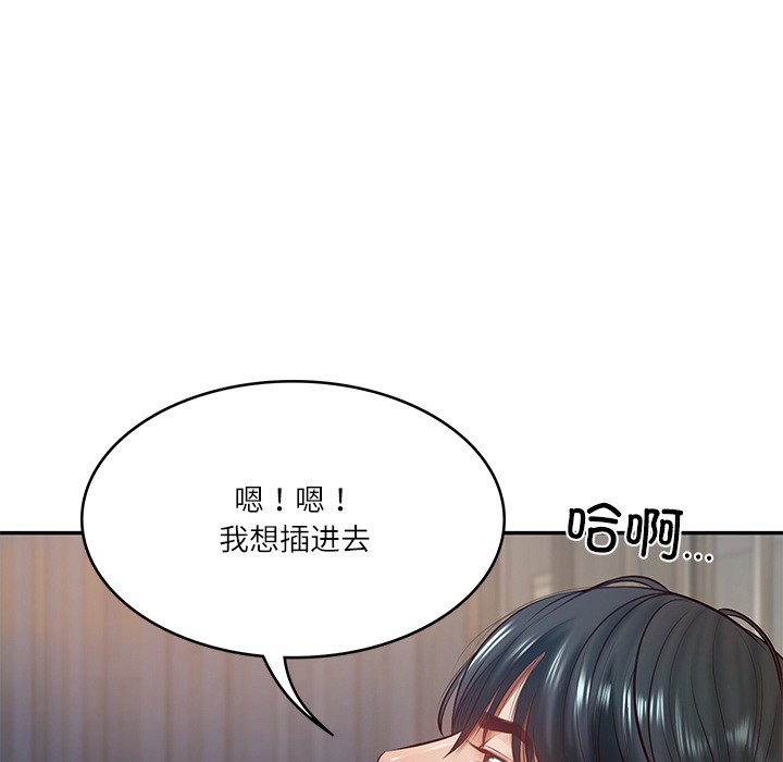 90P - 财阀家的女婿