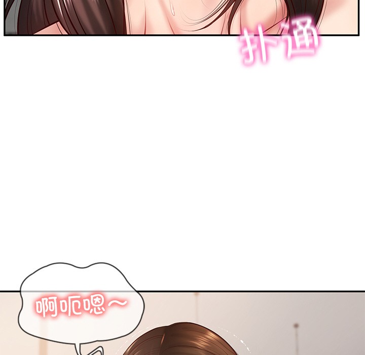 93P - 财阀家的女婿