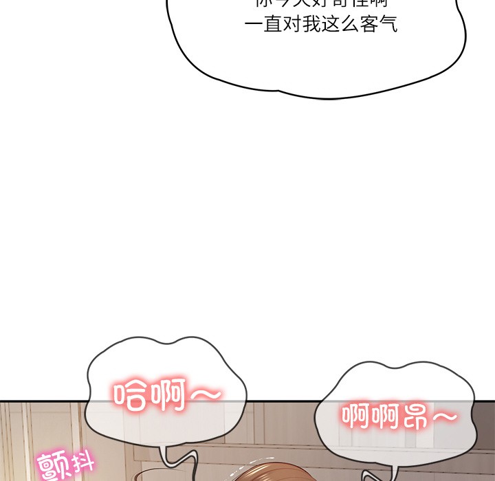 96P - 财阀家的女婿