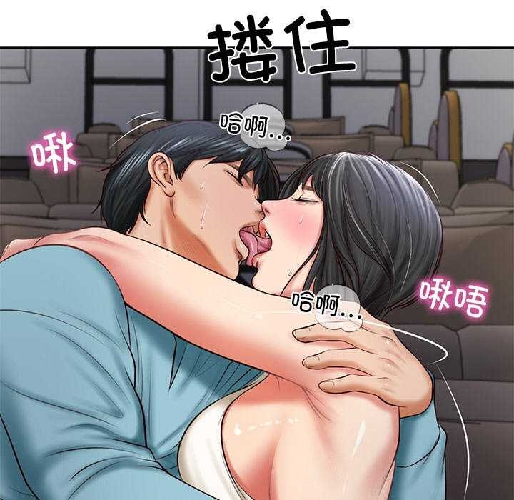 106P - 财阀家的女婿