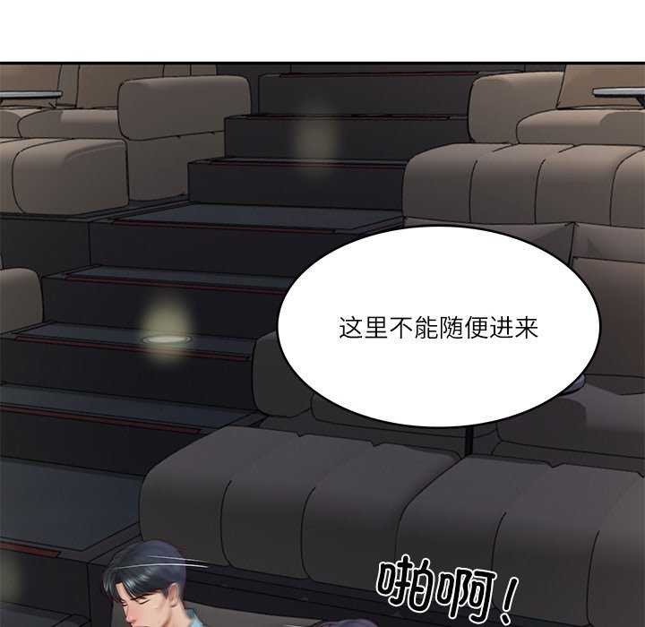 110P - 财阀家的女婿