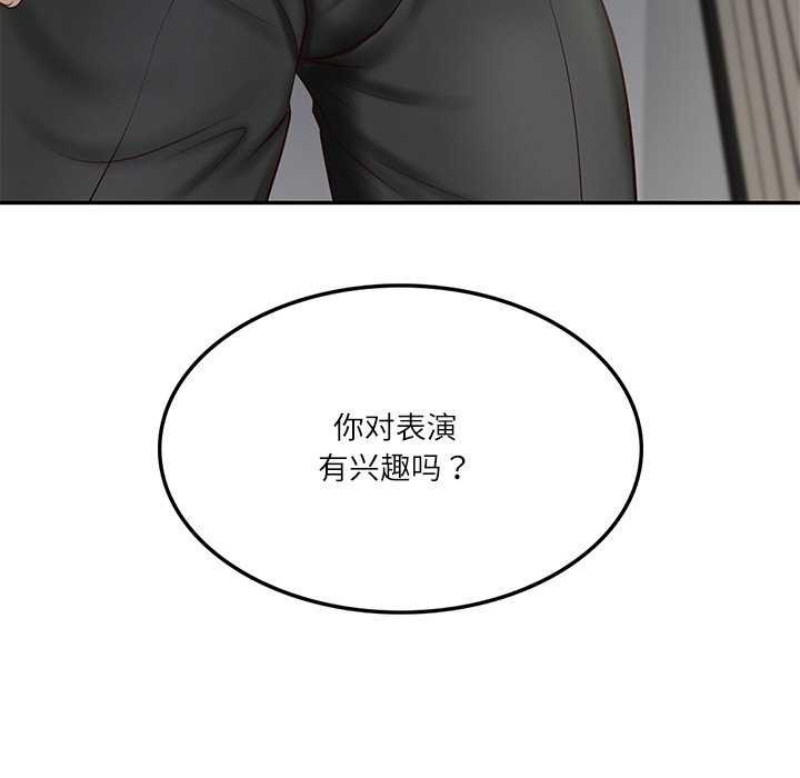 124P - 财阀家的女婿
