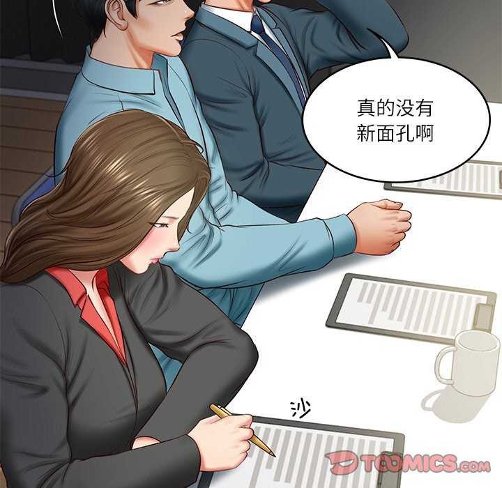 129P - 财阀家的女婿