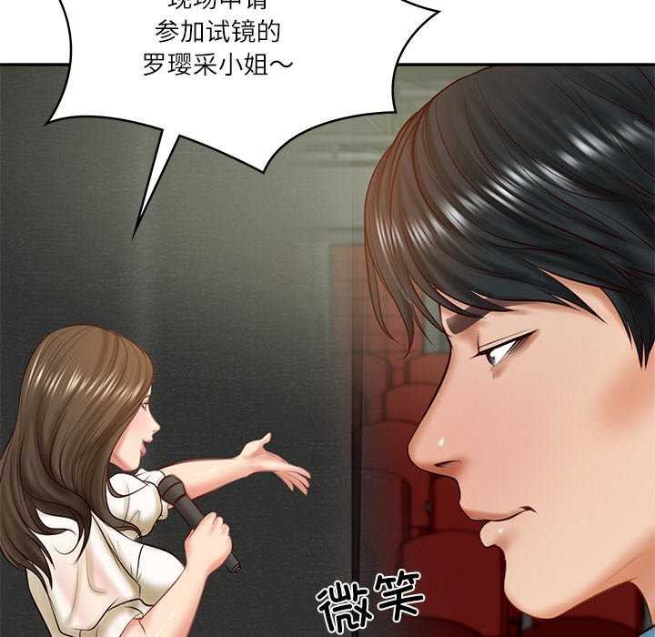 133P - 财阀家的女婿