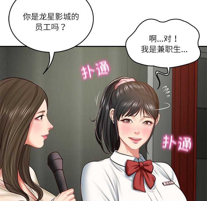 137P - 财阀家的女婿