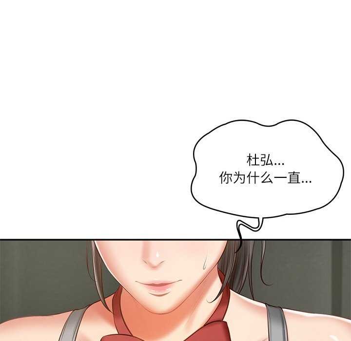 143P - 财阀家的女婿