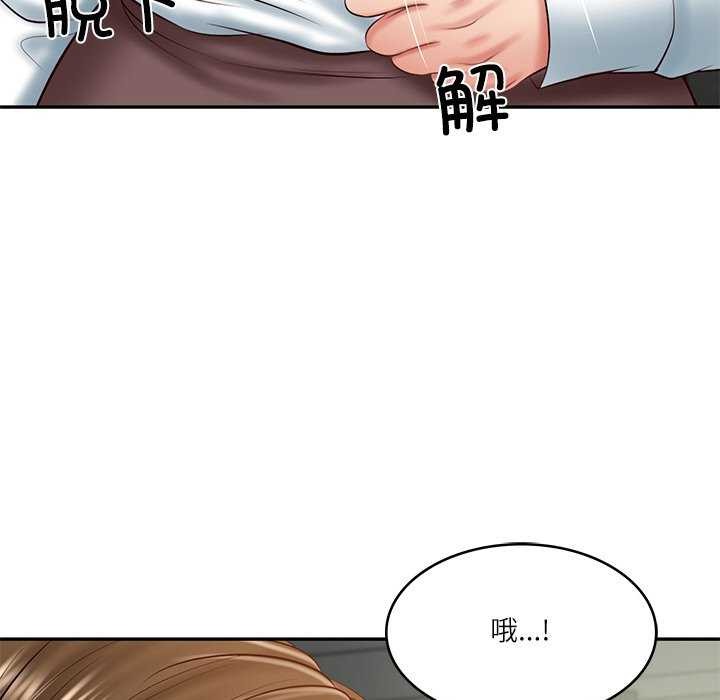 145P - 财阀家的女婿