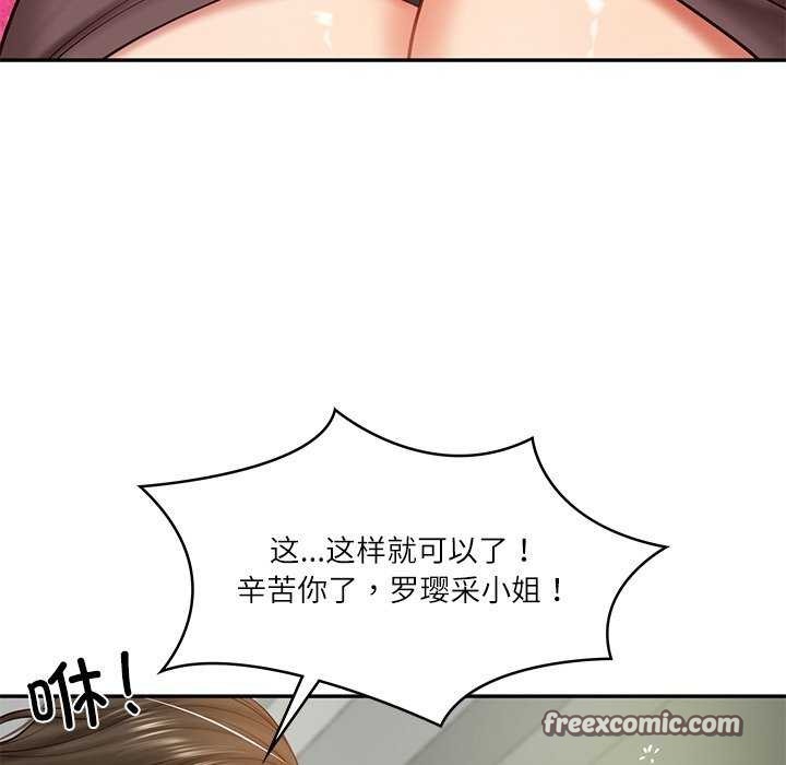 150P - 财阀家的女婿