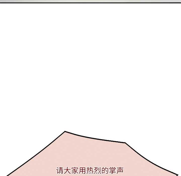 161P - 财阀家的女婿