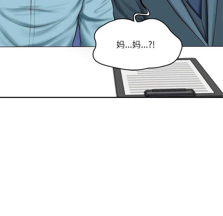 166P - 财阀家的女婿