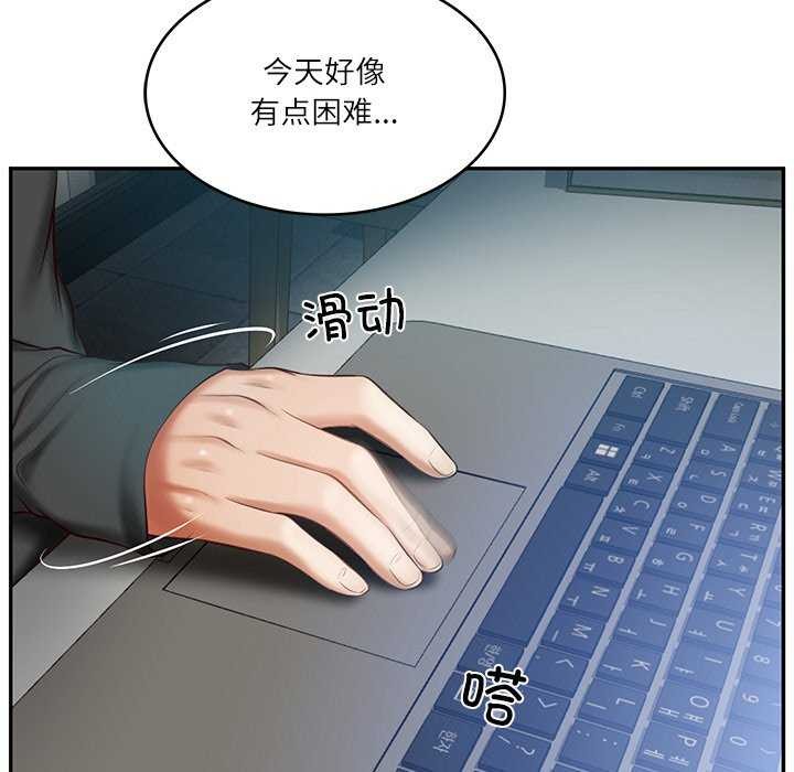 16P - 财阀家的女婿