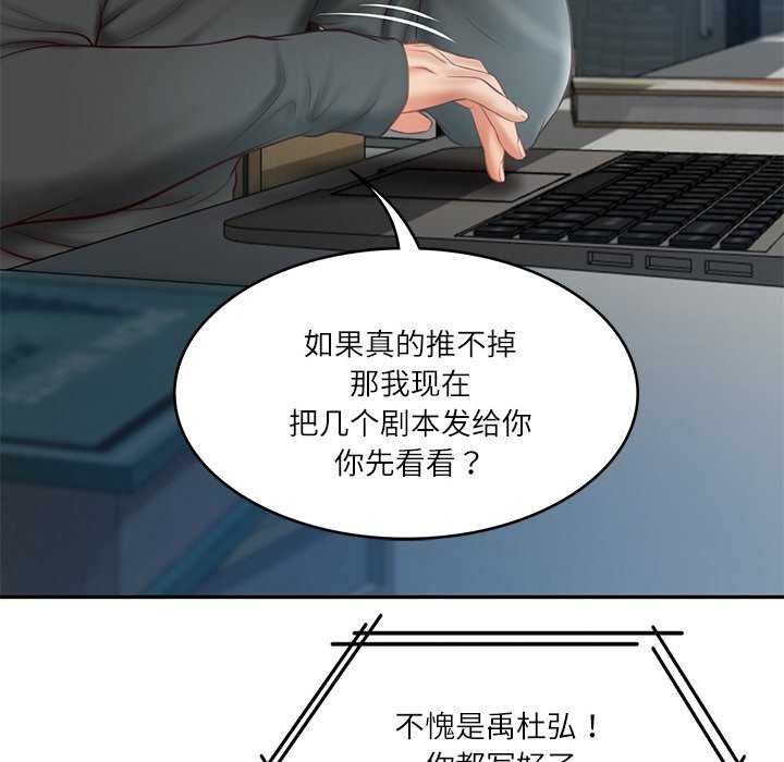 24P - 财阀家的女婿