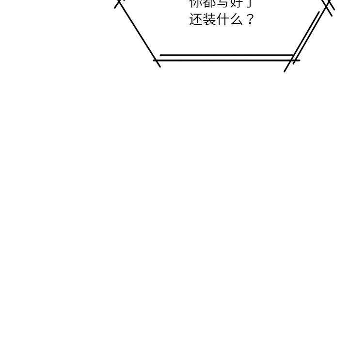 25P - 财阀家的女婿