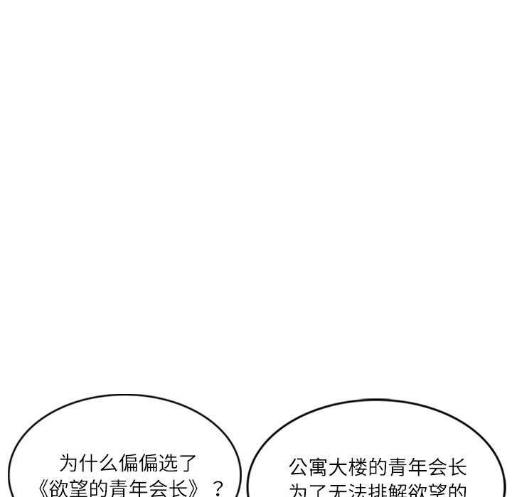 32P - 财阀家的女婿