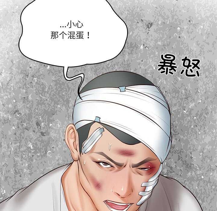 40P - 财阀家的女婿