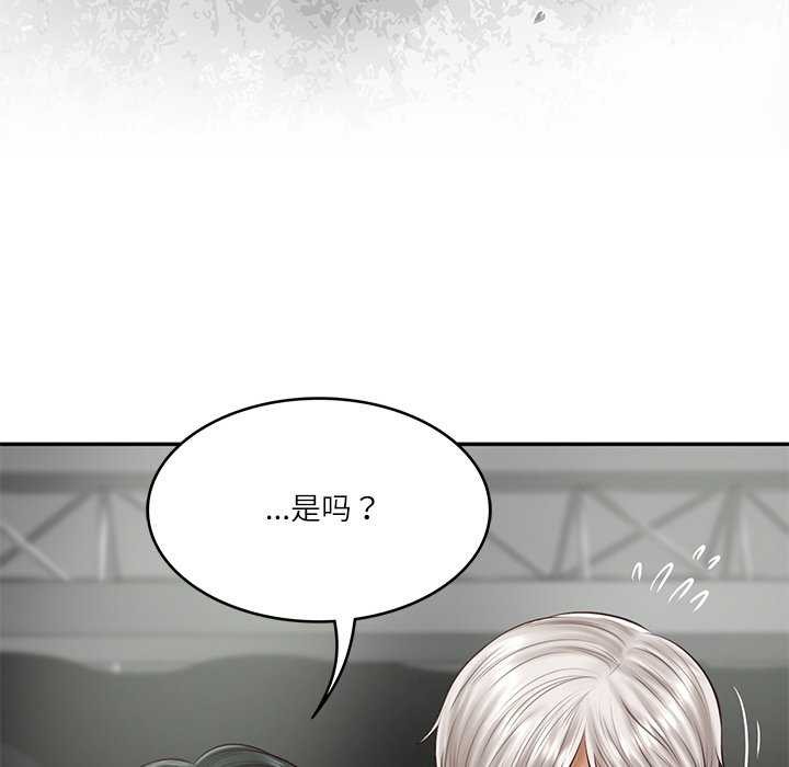 42P - 财阀家的女婿