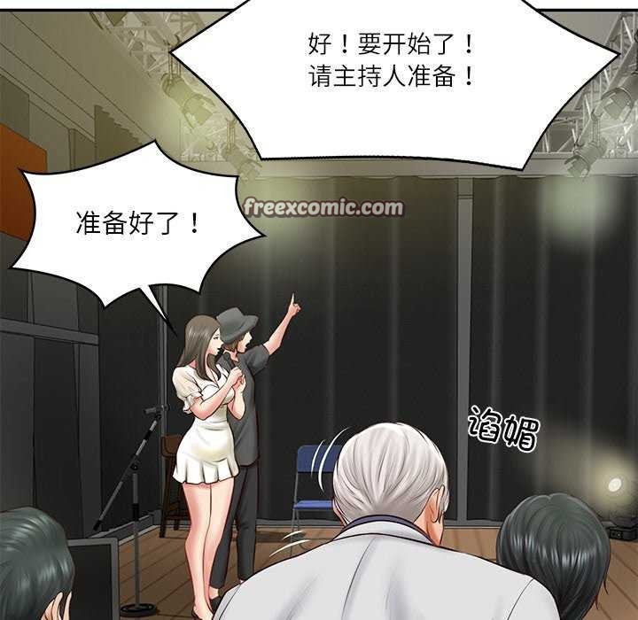 45P - 财阀家的女婿