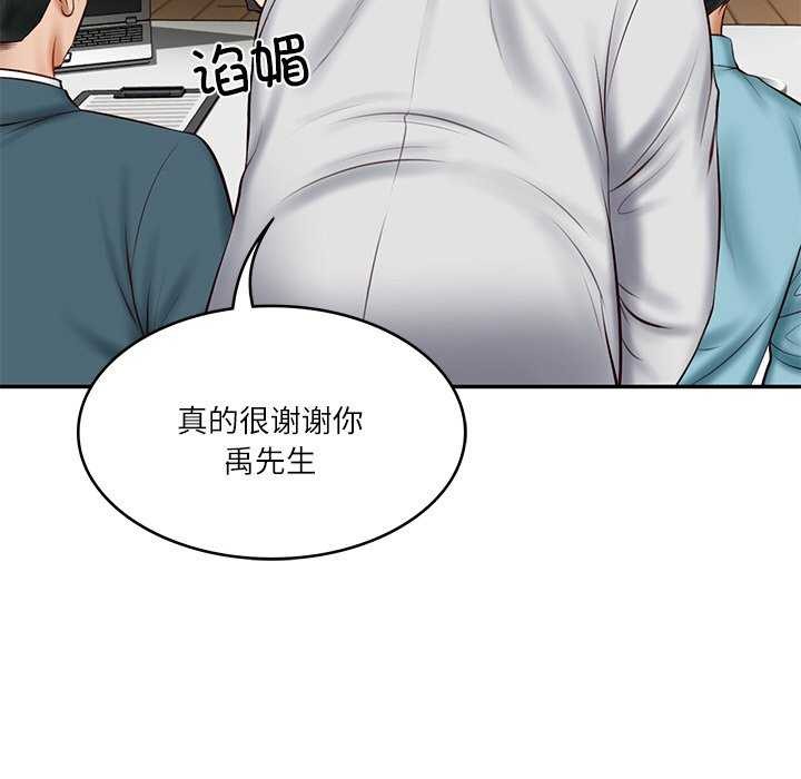 46P - 财阀家的女婿