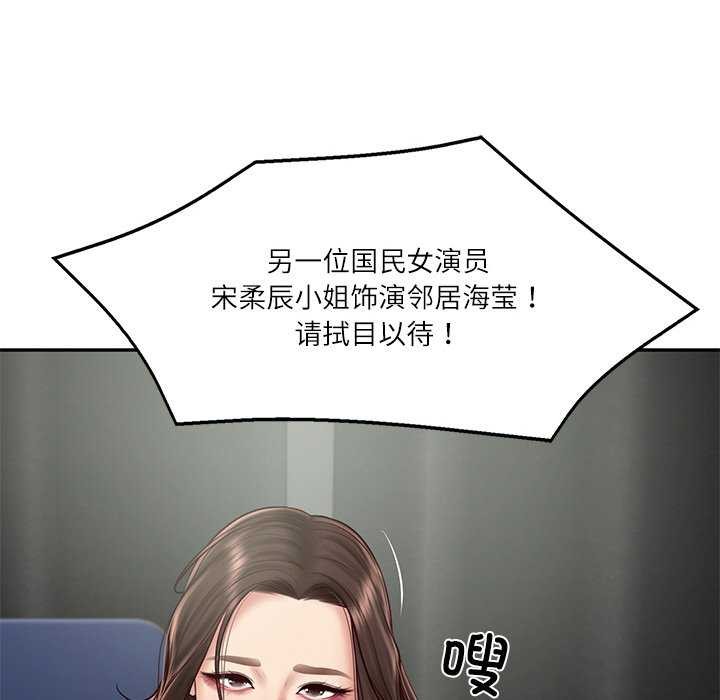 50P - 财阀家的女婿
