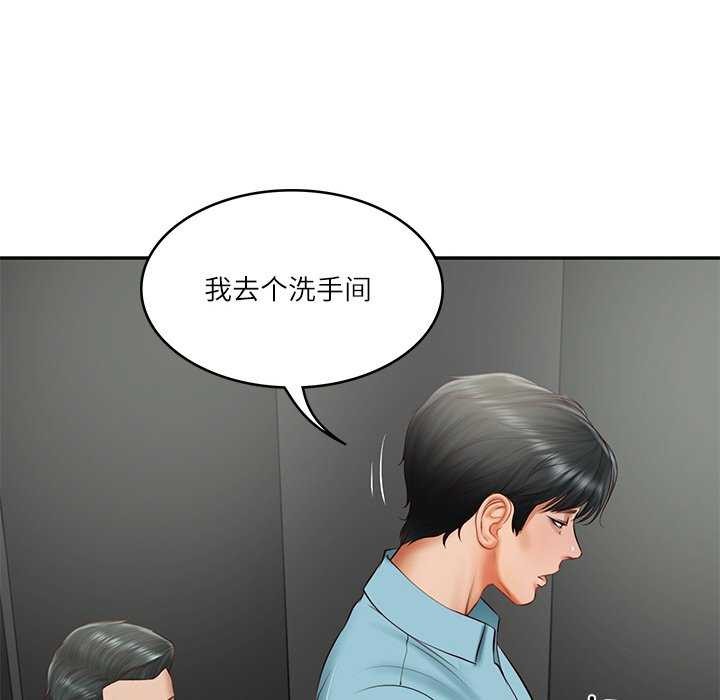 58P - 财阀家的女婿