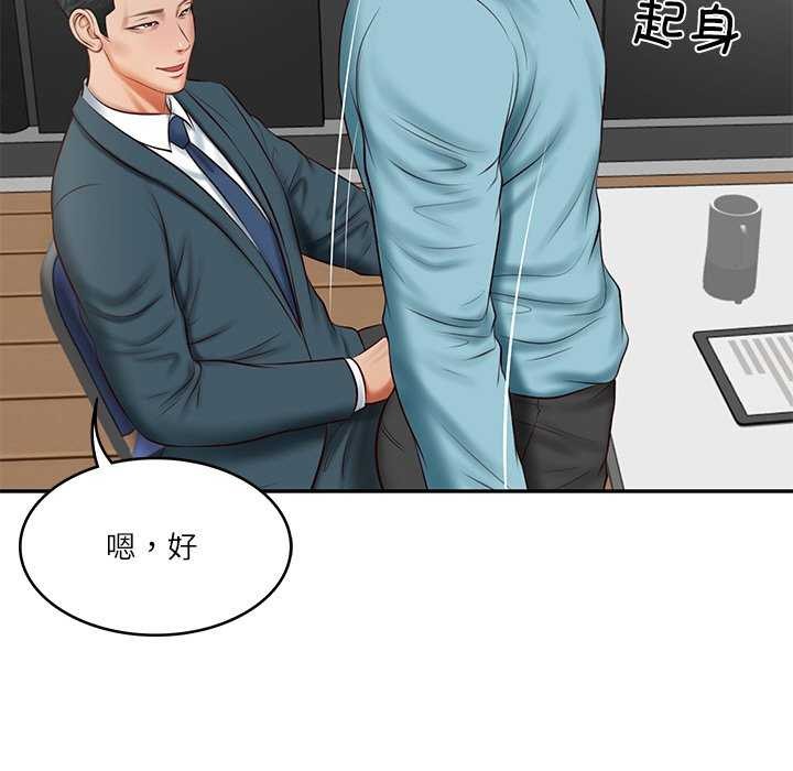 59P - 财阀家的女婿