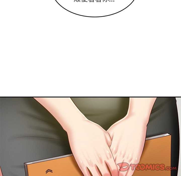 66P - 财阀家的女婿