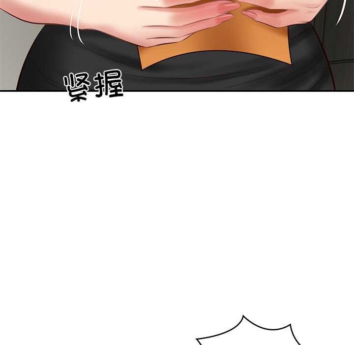70P - 财阀家的女婿