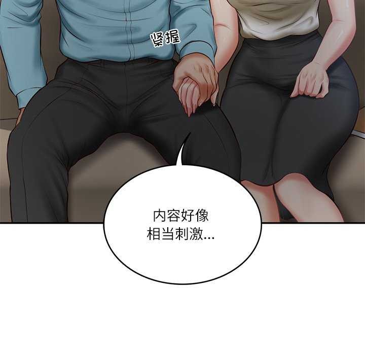 80P - 财阀家的女婿