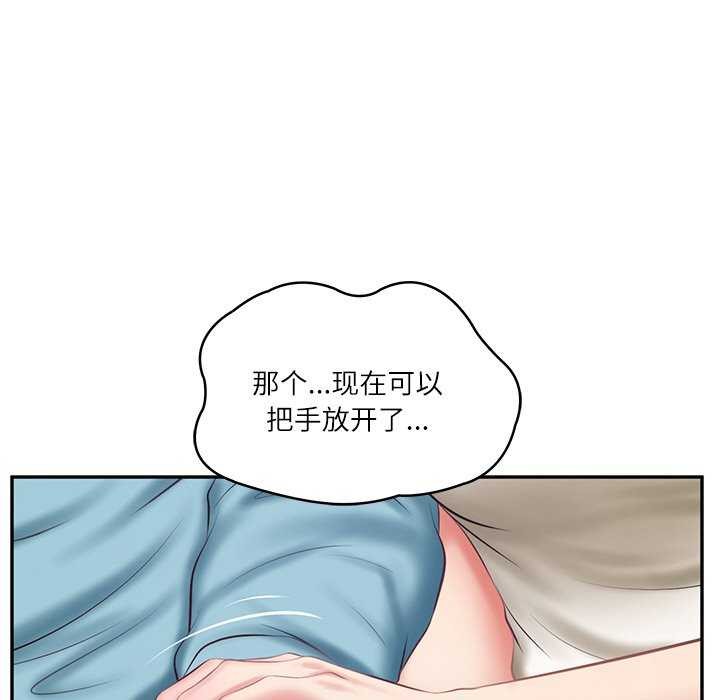 89P - 财阀家的女婿