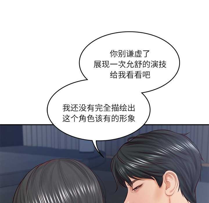 91P - 财阀家的女婿