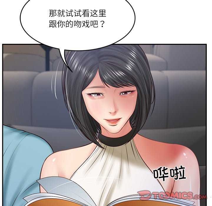 93P - 财阀家的女婿