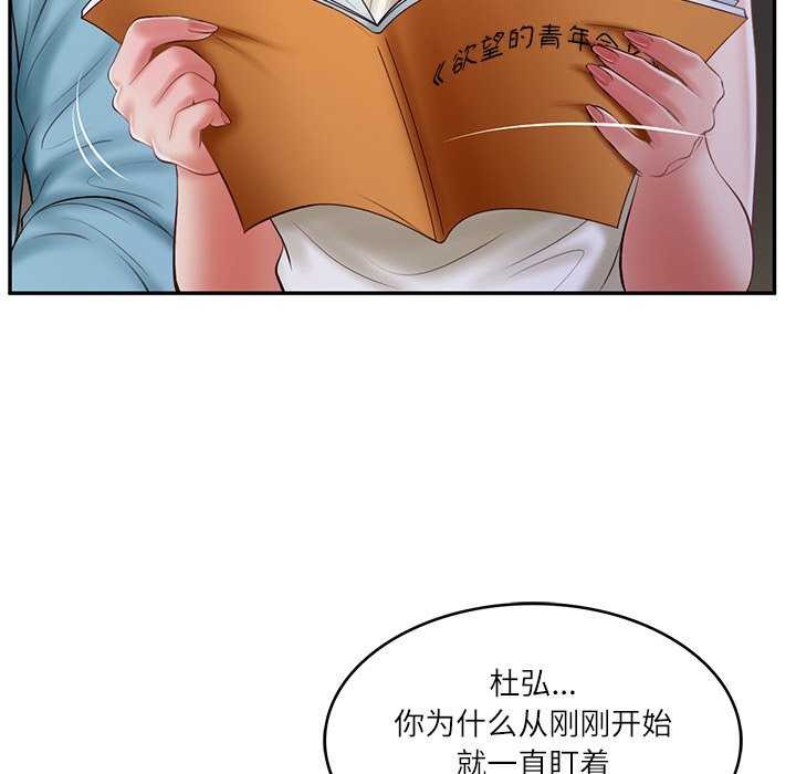94P - 财阀家的女婿