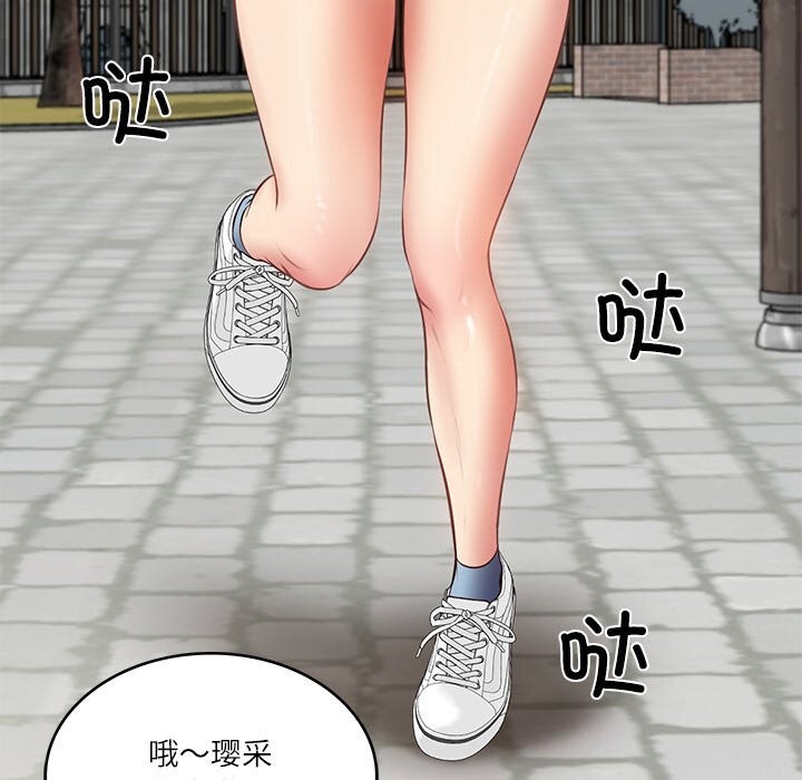 101P - 财阀家的女婿