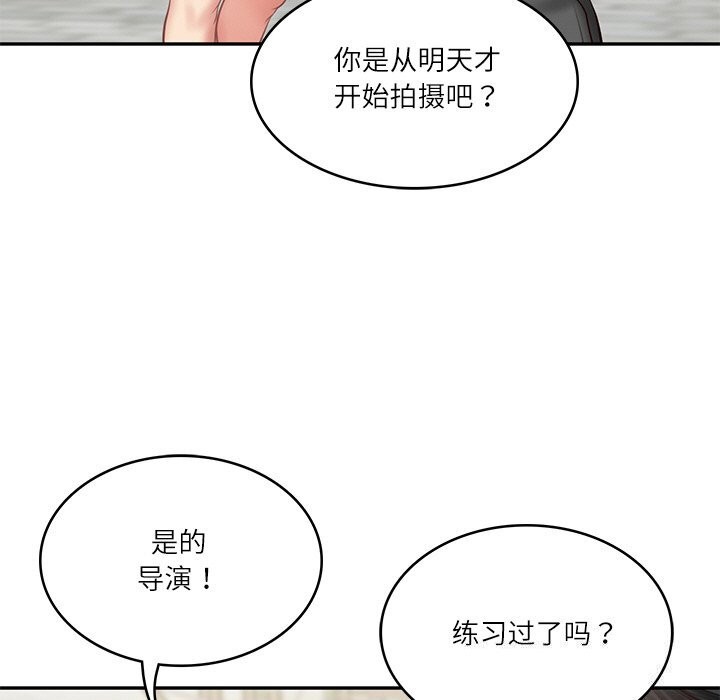 104P - 财阀家的女婿
