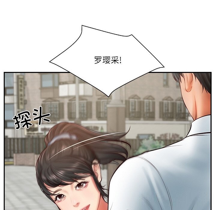 109P - 财阀家的女婿