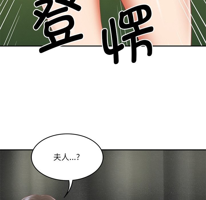 10P - 财阀家的女婿