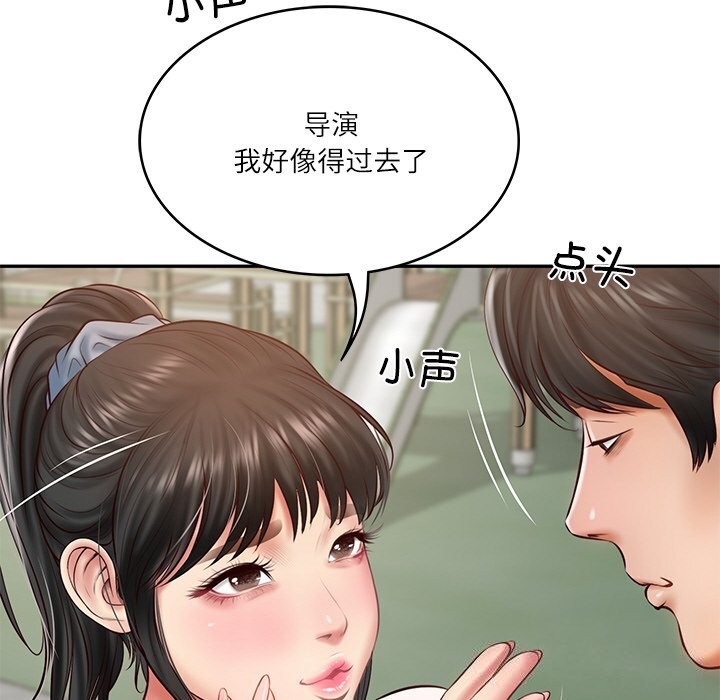 111P - 财阀家的女婿